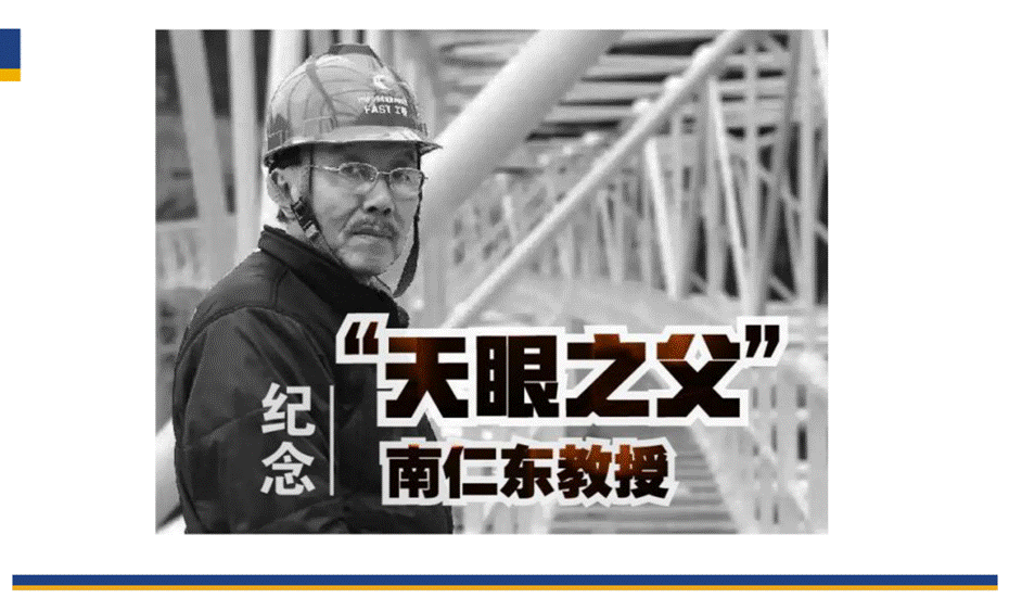 FAST探究活动罗振峰小组答辩PPT_02