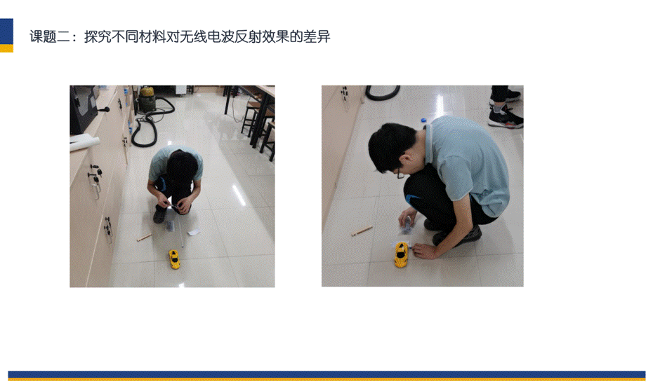 FAST探究活动罗振峰小组答辩PPT_12